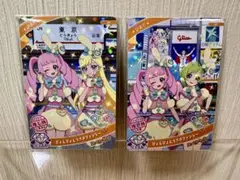 アイプリ　推し旅　ひみつのトラベル　ぴょんぴょんうさぎファンシー　東京　大阪