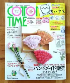 コットンタイム　ハンドメイド販売　ちいかわ　クロススティッチ図案　ポーチ　小物 ちいかわグッズ公式 on X: 