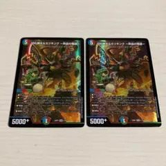 切札勝太&カツキング-熱血の物語 ドラゴン娘 2枚セット