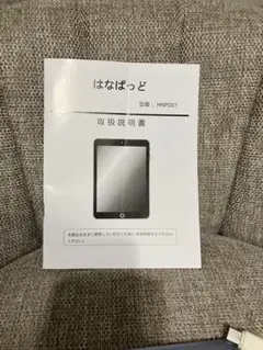 はなぱっど