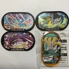 【数量限定】メザスタ タグ スーパースター スペシャル 4枚セット