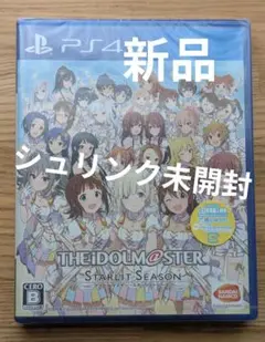 PS4 アイドルマスター スターリットシーズン