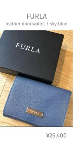 ✦✦FURLA✦✦ 三つ折りコンパクト財布 スカイブルー イタリア発ブランド