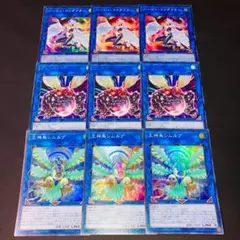 E282遊戯王 グレートフライ 王神鳥シムルグ ハーピィコンダクター 各3枚