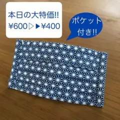【本日特価!!】《ブルー系×麻の葉模様》ノーズワイヤー入りハンドメイドマスク