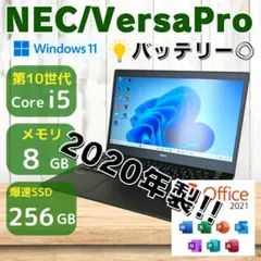 ★2020年製★ 美品 第10世代i5　バッテリー残量◎ NEC 325