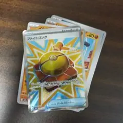 ポケカ ファイトゴング sr