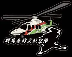 【匿名配送】大分県防災航空隊 グッズセット 匿名配送】大分県防災航空隊 グッズセット