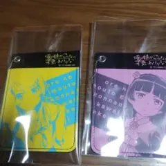 俺の妹がこんなに可愛いわけがない　パスケース　②