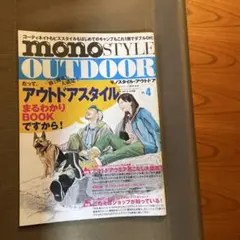 Mono style outdoor no.4