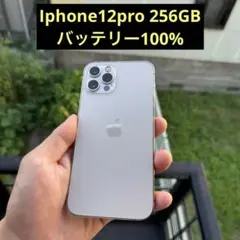 Iphone12pro 256GB simフリー　バッテリー100%