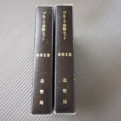 2025年最新】プルーフ貨幣セット 2013の人気アイテム - メルカリ