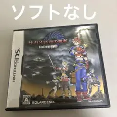 ソフトなし　ニンテンドーDS サガ3時空の覇者