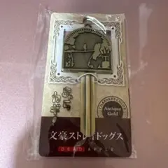 きゃらカギ！文豪ストレイドッグス 芥川龍之介 新品未開封