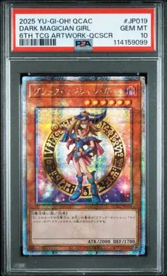 PSA10 ブラック・マジシャン・ガール アジア 25thシク クオシク