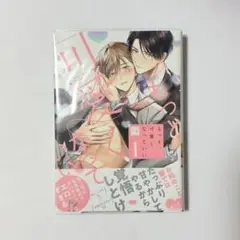 もっと可愛くなっていい