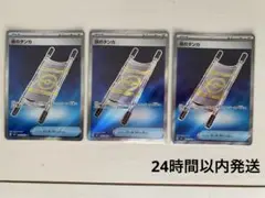 ポケモンカード 夜のタンカSR 3枚セット メガブレイブ