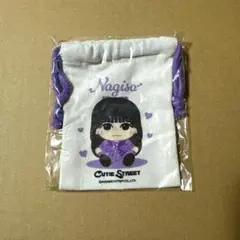 CUTIE STREET きゅーすと 真鍋凪咲 ランダムカプセル 巾着