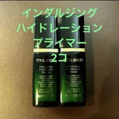 グローバルミルボン インダルジング ハイドレーション プライマー 2個