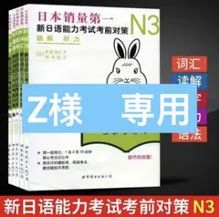 専用
