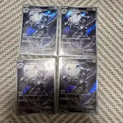 ポケカ　ハガネール　AR 4枚