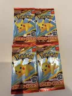 ポケモンカード　マクドナルド　プロモカード　マック　ハッピーセット　未開封4点