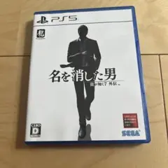龍が如く　名を消した男 PS5
