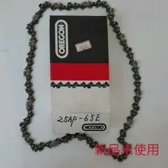 チェーンソーブレード25AP-65E 新品未使用