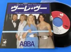 ABBA アバ　ヴーレ・ヴー　シングルレコード