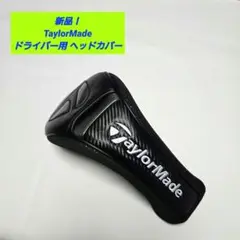 【新品】テーラーメイド TM24 オーステック ヘッドカバー ドライバー 黒