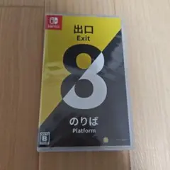 Switch 8番出口・8番のりば