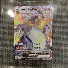 ポケモンカード　色違いセット　リザードンVMAX SSR V SSR 2枚 Amazon.co.jp: ポケモンカード ハイクラスパック リザードン