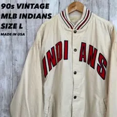 90sヴィンテージUSA製古着MLBインディアンス 前後刺繍スタジャン サイズL