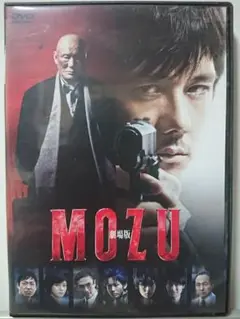 劇場版 MOZU DVD/西島秀俊 香川照之 真木よう子 池松壮亮 伊藤淳史