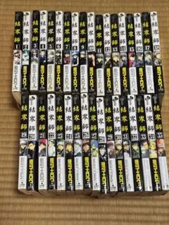 結界師　全巻セット