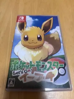 ポケットモンスター Let's Go! イーブイ + モンスターボール