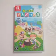 あつまれ どうぶつの森 Nintendo Switch
