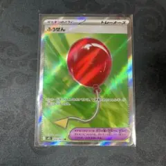 ポケモンカード ふうせん sr メガブレイブ M1L