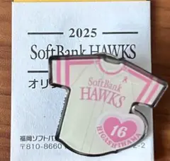 2025 ピンクフル　ソフトバンクホークス　ガチャ　ピンバッジ　東浜