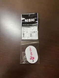 NISHI マネージャー　キーホルダー