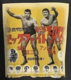 新日本プロレス Tシャツ アントニオ猪木 ジャンボ鶴田 坂口征二 昭和