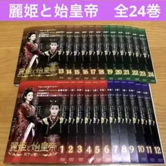 長歌行 DVD 全25巻 全巻セット 中国ドラマ - メルカリ