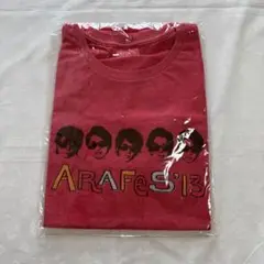 【新品・未開封】ARASHI アラフェス’13 Tシャツ