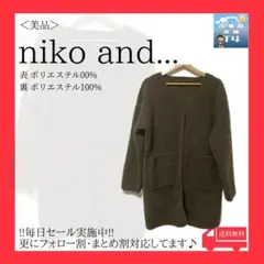 nikoand ボアコート ノーカラージャケット 2way カーキ✓1276