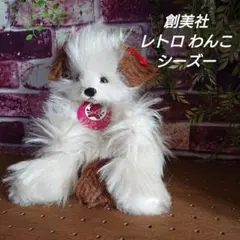 【2024年最新】創美社犬の人気アイテム - メルカリ 【2024年最新】創美社犬の人気アイテム - メルカリ