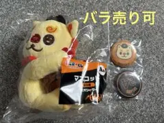 ジャイアンツ　エニマイくじ　2点セット　A賞　E賞　オオシーサー　マスコット