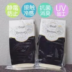 Best Beauty UV＆接触冷感加工 10分丈 レギンス 2枚 M～L