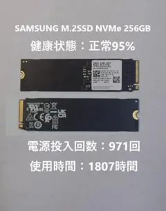 SAMSUNG M.2SSD NVMe 256GB 使用時間1807時間