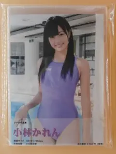 お宝 新品DVD写真集【小林かれん1】