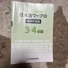 2025年最新】日本語ワープロ検定の人気アイテム - メルカリ